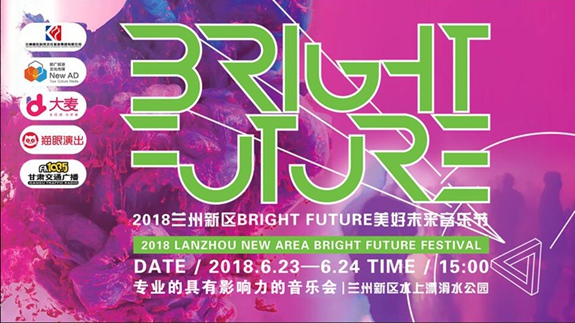 2018BRIGHT FUTUREδֽ